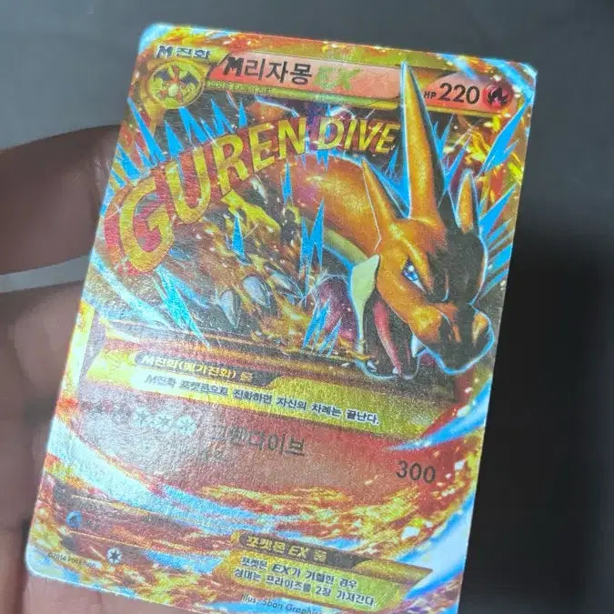[BUNJANG] Charizard EX UR Pokemon Card XY / M리자몽ex ur 포켓몬 카드 xy