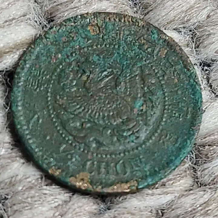 [BUNJANG] Year 4 of Yonghui Reign Inverted Coin / 융희4년 반전