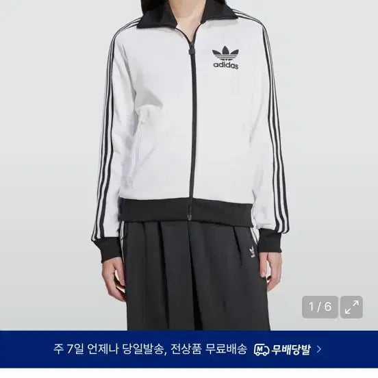 [BUNJANG] Adidas Beckenbauer White Training Top S / 아디다스 베켄바우어 화이트 S