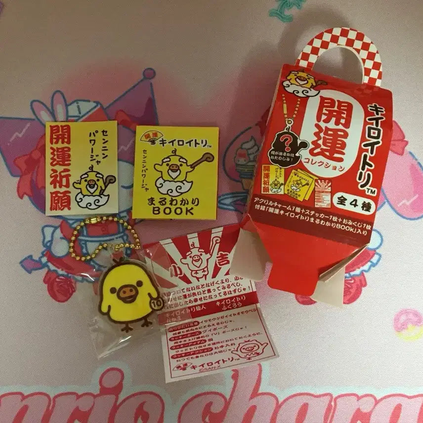 [BUNJANG] San-X Rilakkuma Kiiroitori Lucky Charm Acrylic Keyring Omamori / 산엑스 리락쿠마 키이로이토리 개운기원 부적 아크릴 키링 오마모리