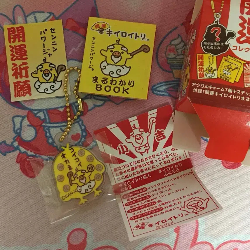 [BUNJANG] San-X Rilakkuma Kiiroitori Lucky Charm Acrylic Keyring Omamori / 산엑스 리락쿠마 키이로이토리 개운기원 부적 아크릴 키링 오마모리