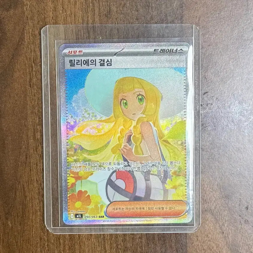 [BUNJANG] Pokemon Card: Lillies&