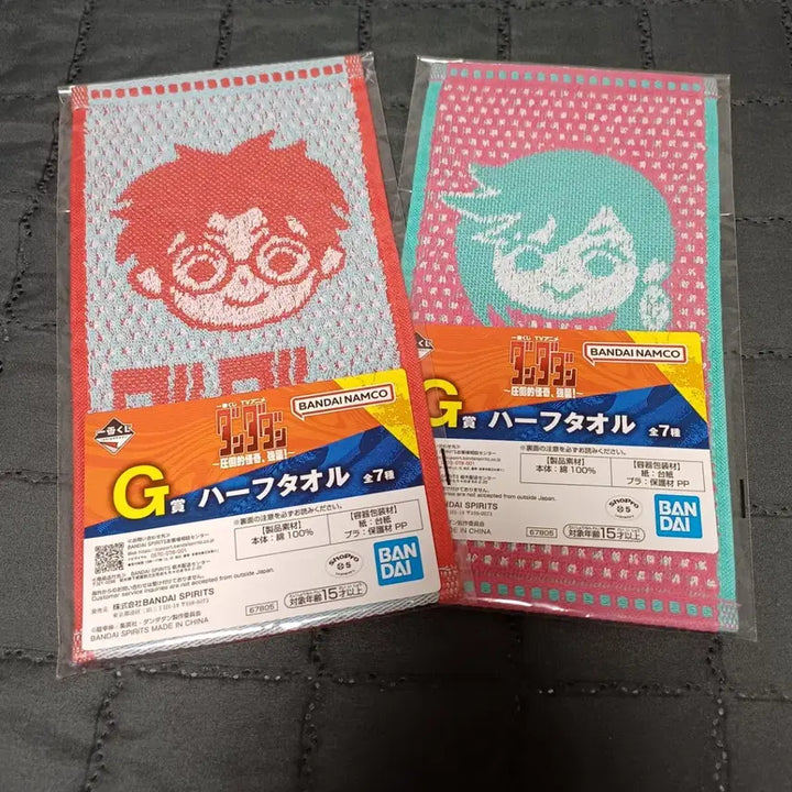 [BUNJANG] Dandadan Ichiban Kuji Mini Towel &amp; Keychain Bundle Set / 단다단 이치방쿠지 굿즈