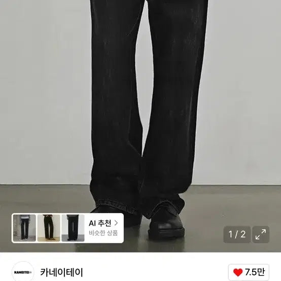 [BUNJANG] KANEITEI Black Denim Straight Pants / [L]카네이테이 블랙 데님 스트레이트 팬츠