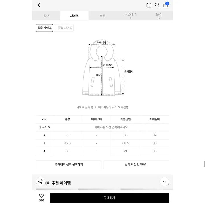 [BUNJANG] Behavior 24FW N3B Duck Down Padded Military Parka Sage Olive Size L / 24fw 비헤비어 N3B 덕다운 패딩 밀 파카 세이지올리브 사이즈 3 라