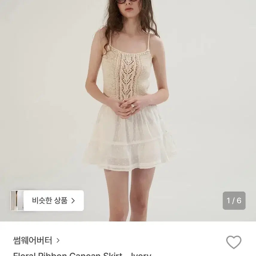 [BUNJANG] Somewhere Butter Skirt / 썸웨어버터 치마