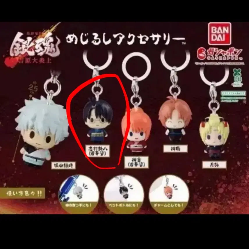 [BUNJANG] Gintama Megurushi Shinpachi / 은혼 메지루시 가챠 판매 신파치