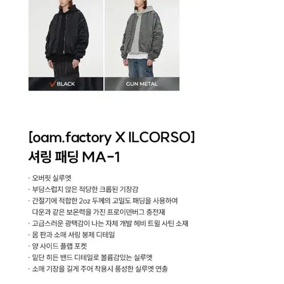[BUNJANG] Il Corso OAM Factory Collaboration MA-1 Bomber Jacket / 일꼬르소 oam팩토리 콜라보ma1