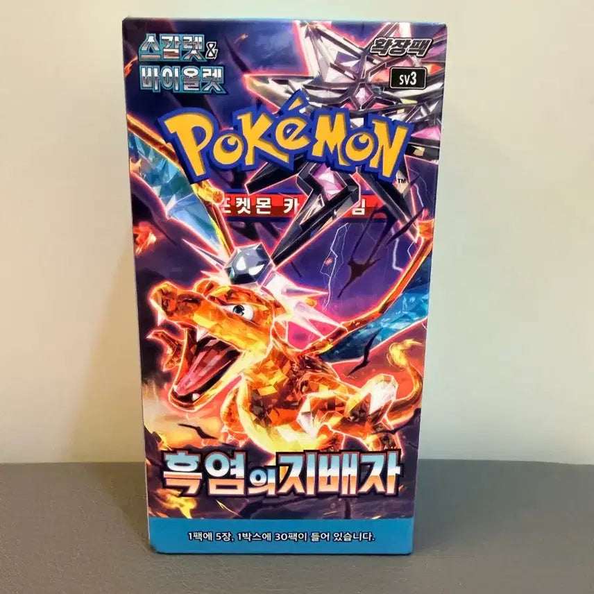 [BUNJANG] The Ruler of Black Flame Box / 흑염의 지배자 박스