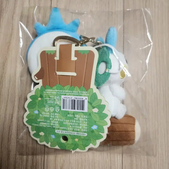 [BUNJANG] Pokemon Forest Pachirisu Mascot Doll Keychain / 포켓몬 포레스트 파치리스 마스코트 인형 키링