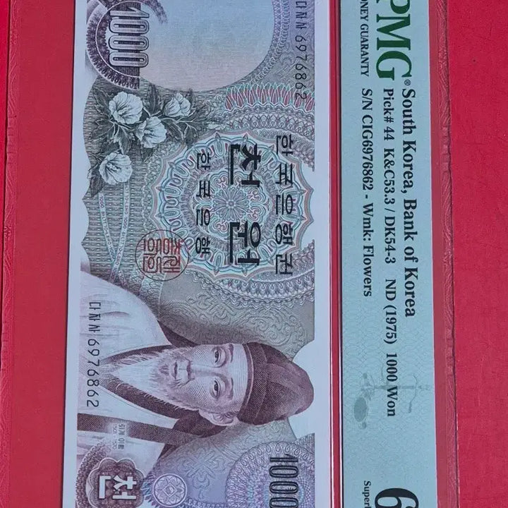 [BUNJANG] 1st Series 1,000 KRW Banknote PMG 68 EPQ Graded / 옛날돈 ㅡ 1차 천원 PMG 68고등급
