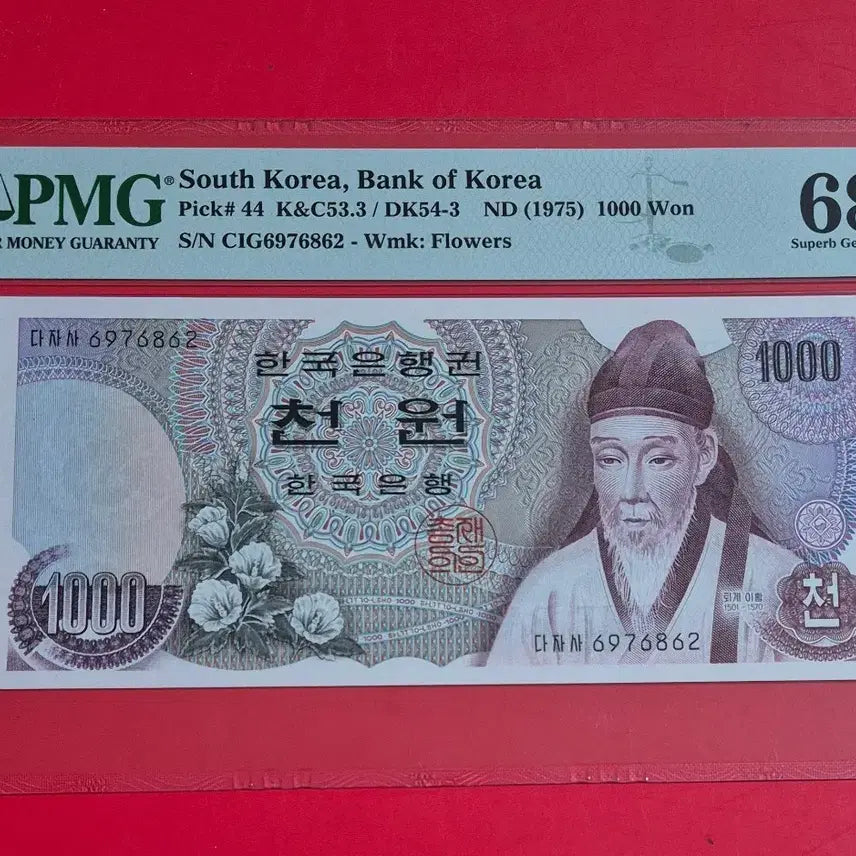 [BUNJANG] 1st Series 1,000 KRW Banknote PMG 68 EPQ Graded / 옛날돈 ㅡ 1차 천원 PMG 68고등급