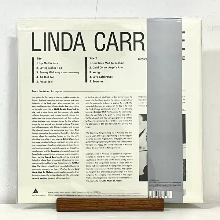 [BUNJANG] Linda Carriere City Pop Vinyl Record / 시티팝LP 린다 캐리에르 -Linda Carriere 야마시타 타츠로