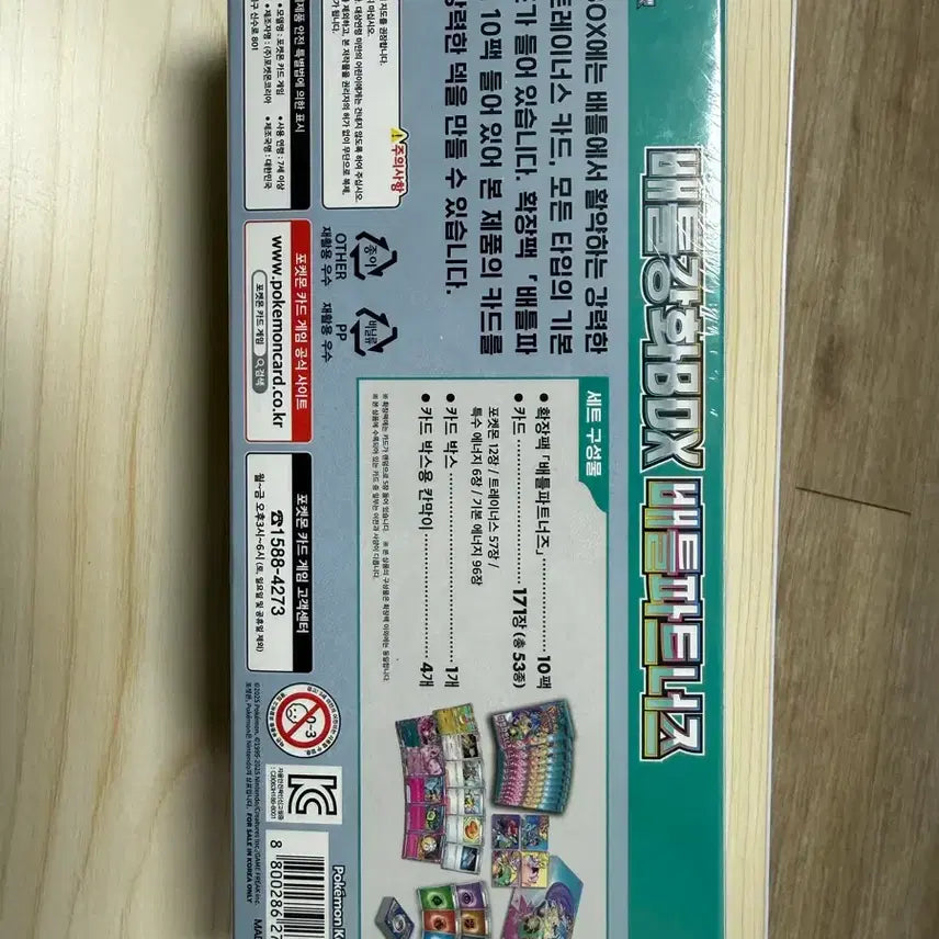 [BUNJANG] Pokemon Card Battle Enhanced BOX Battle Partners Set / 포켓몬카드 배틀강화 BOX 배틀파트너즈 세트