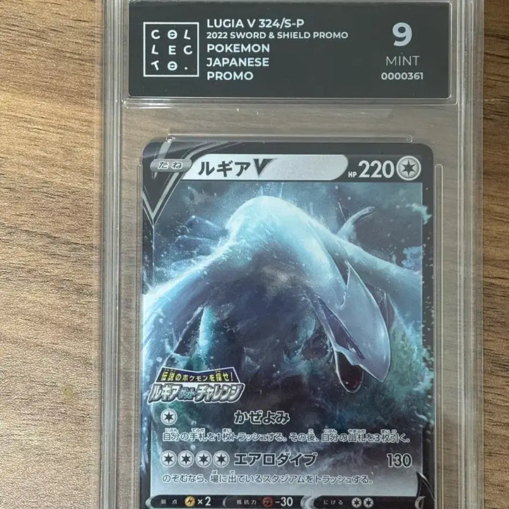 [BUNJANG] Pokemon Card Lugia Promo Collecto 9 / 일판 포켓몬카드 콜렉토9 루기아 프로모