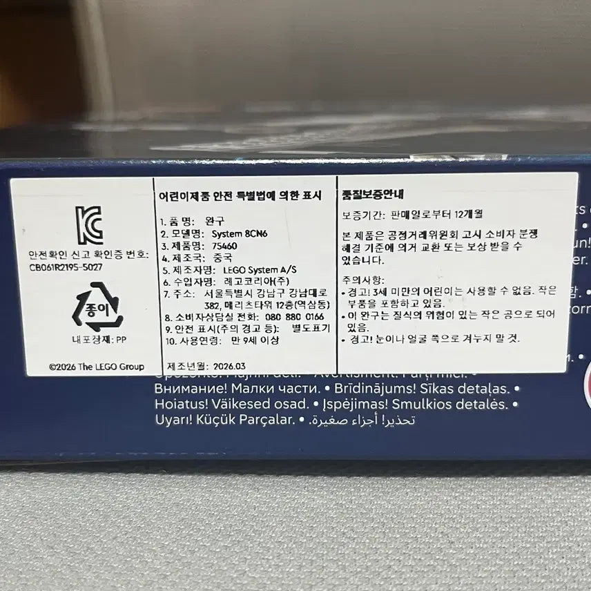[BUNJANG] LEGO Star Wars 75460 Republic X-Wing Starfighter (Sealed) / 레고 스타워즈 75460 신공화국 X-윙 스타파이터 미개봉