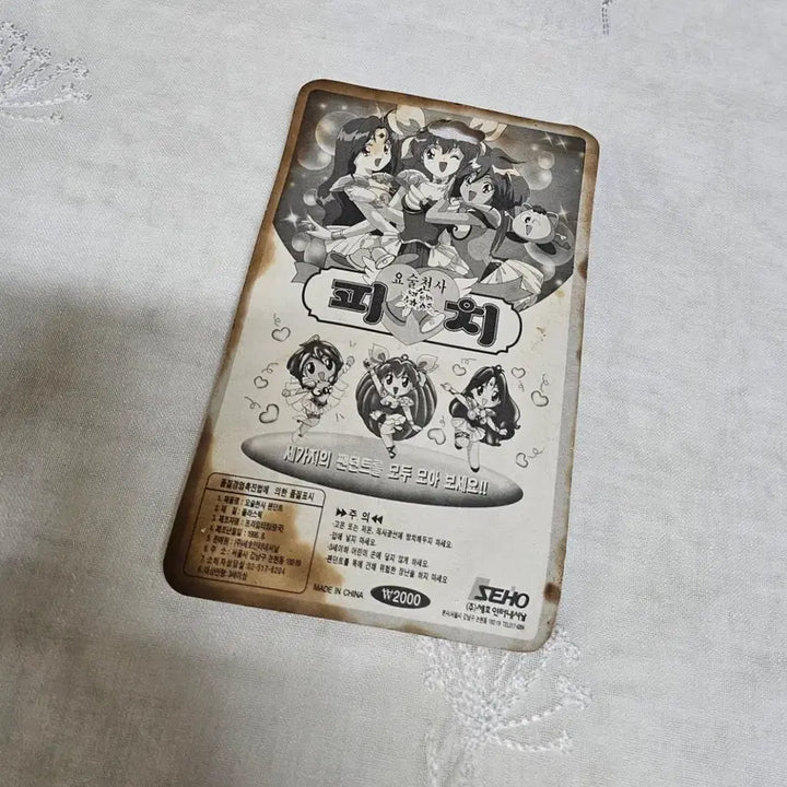 [BUNJANG] Wedding Peach Pendant Classic Stationery Magical Girl Retro Vintage Toy / 요술천사 웨딩피치 팬던트 고전문구 마법소녀 레트로 빈티지 캐릭터 완구