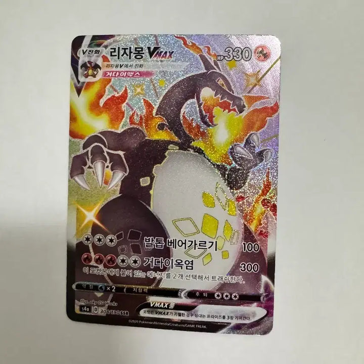 [BUNJANG] Charizard VMAX Pokemon Card / 포켓몬카드 리자몽vmax