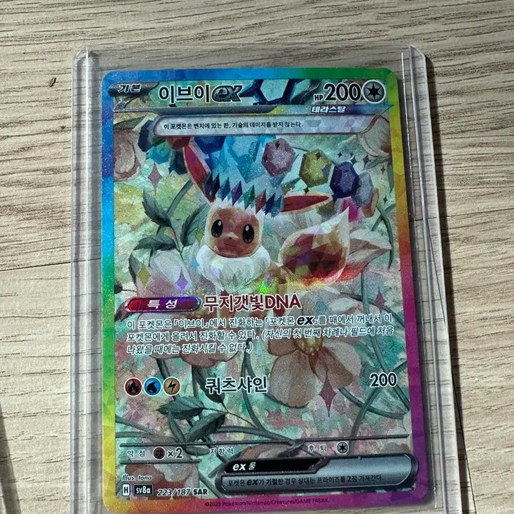 [BUNJANG] Pokemon Eevee EX SAR Card Bundle Set / 포켓몬 이브이 ex SAR 카드 포함 일괄