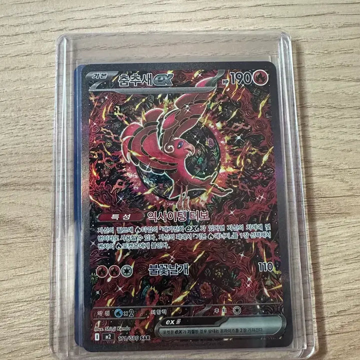 [BUNJANG] Pokemon Eevee EX SAR Card Bundle Set / 포켓몬 이브이 ex SAR 카드 포함 일괄