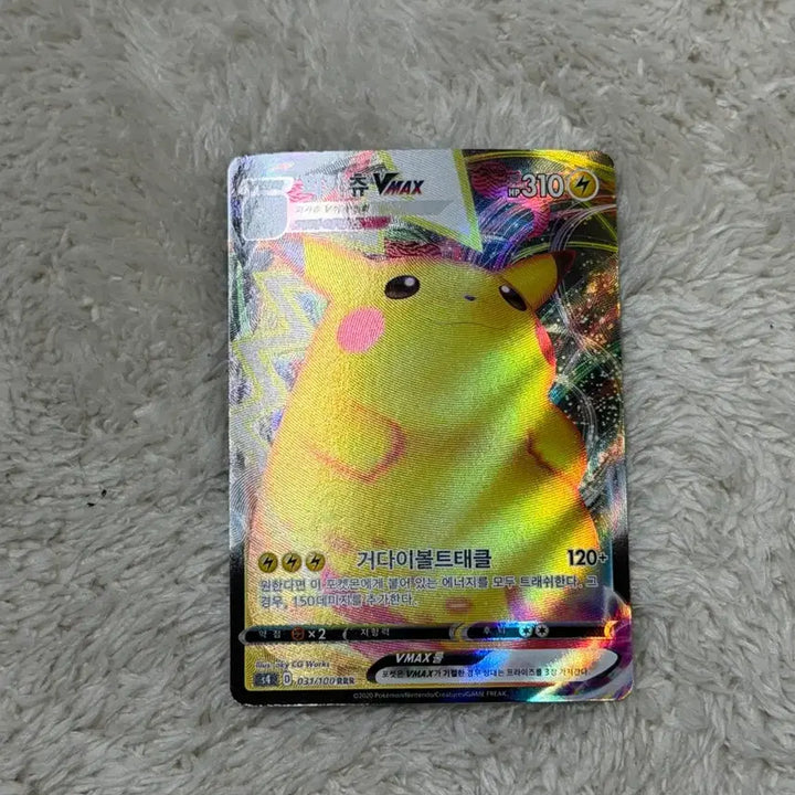 [BUNJANG] Pikachu VMAX Pokémon Card / 포켓몬 카드 피카츄VMAX  판매
