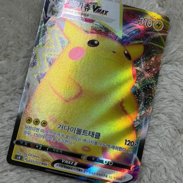 [BUNJANG] Pikachu VMAX Pokémon Card / 포켓몬 카드 피카츄VMAX  판매