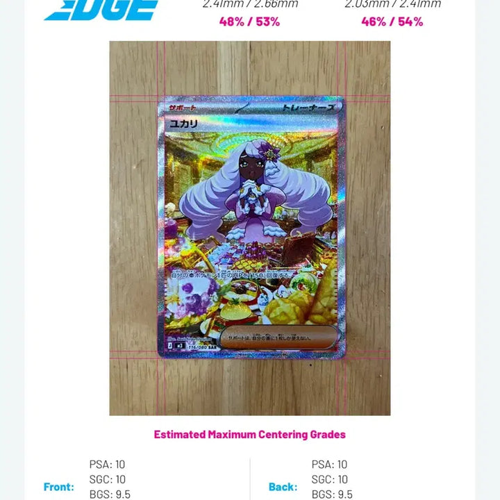 [BUNJANG] Pokemon Card Yukari SAR Japanese Graded / 이번주만 2.5! 포켓몬카드 일판 유카리sar 등급용 팝니다