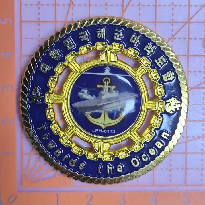 [BUNJANG] ROKN Marado DDH-976 Coin / 해군 마라도함코인(부대 군대)