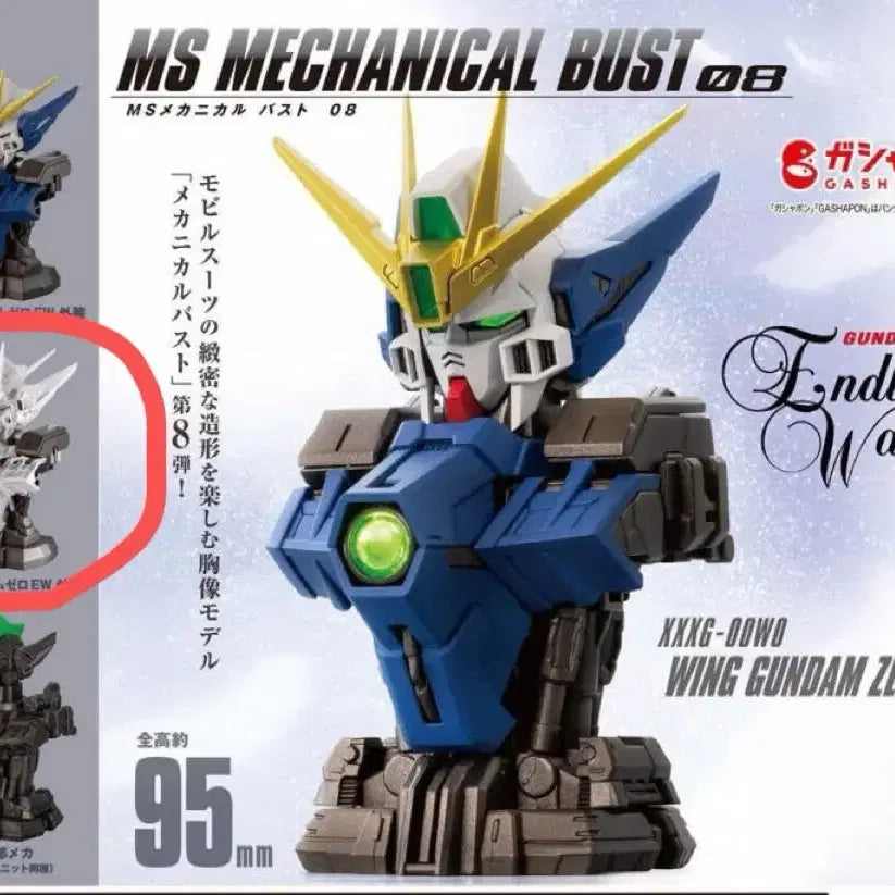 [BUNJANG] Bandai Spirits Mechanical Bust 08 Wing Gundam Zero EW Clear Version / MS 메카니컬 버스트 08 윙 건담 제로 EW 클리어