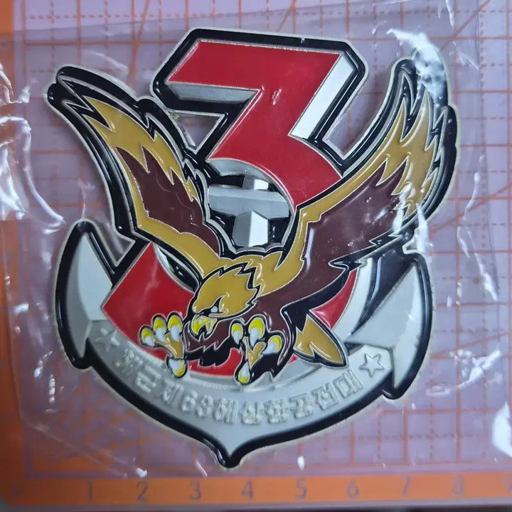 [BUNJANG] Republic of Korea Navy 63rd Maritime Patrol Squadron Challenge Coin / 해군코인(부대 군대)