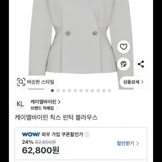 [BUNJANG] KL Double-Button Ivory Jacket / (새상품) KL 더블버튼 아이보리 자켓