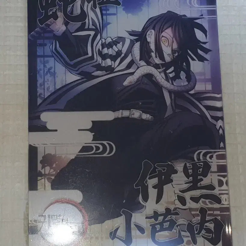 [BUNJANG] Demon Slayer Iguro Obanai Acrylic Block / 귀멸의칼날 팝업 이구로 아크릴블럭 판매합니다