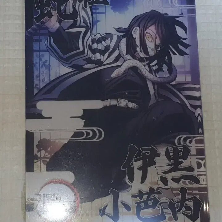 [BUNJANG] Demon Slayer Iguro Obanai Acrylic Block / 귀멸의칼날 팝업 이구로 아크릴블럭 판매합니다