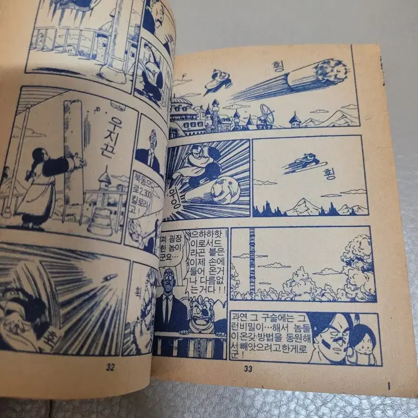 [BUNJANG] Dragon Ball Secret Manga Volume 3 (1989 First Edition, Collector&