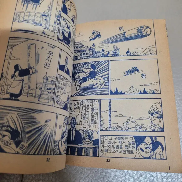 [BUNJANG] Dragon Ball Secret Manga Volume 3 (1989 First Edition, Collector&