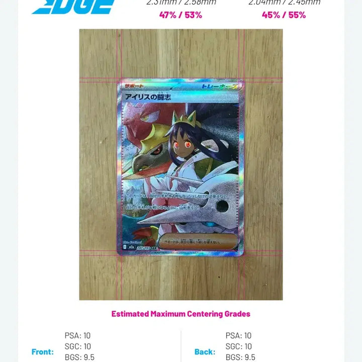 [BUNJANG] Pokemon Card Japanese Iris&