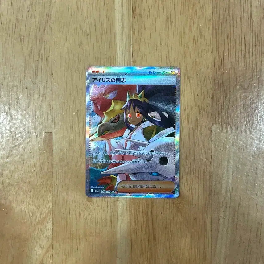 [BUNJANG] Pokemon Card Japanese Iris&