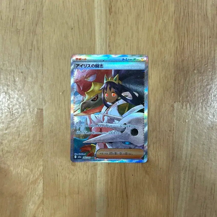 [BUNJANG] Pokemon Card Japanese Iris&