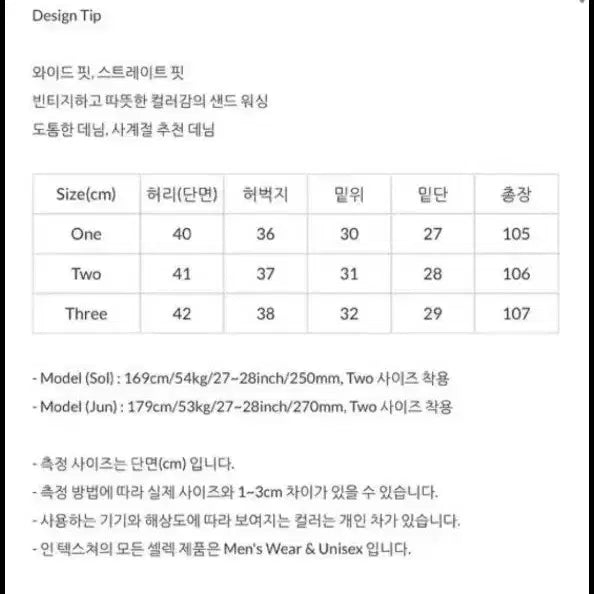 [BUNJANG] Intexture Washed Denim Wide Fit Jeans (Size S) / 인텍스처 워싱 데님
