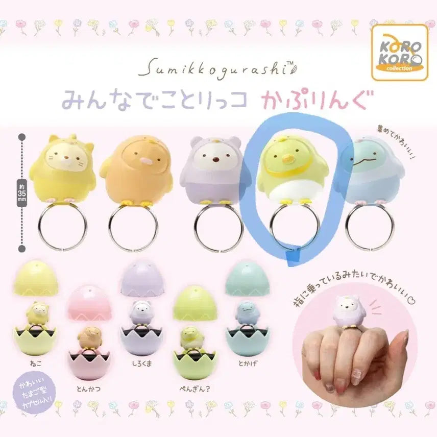 [BUNJANG] Sumikko Gurashi Penguin Ring Gacha / 스미코구라시 스밋코구라시 반지 가챠 펭귄