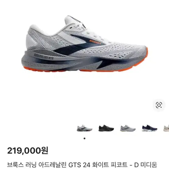 [BUNJANG] Brooks Adrenaline GTS 24 Men&