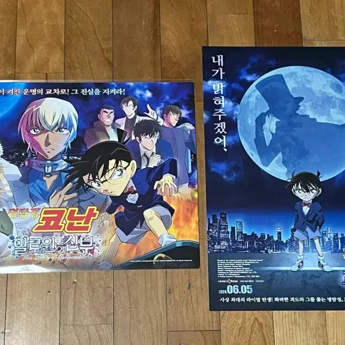[BUNJANG] Detective Conan Movie Poster Set (2 Types) / 명탐정 코난 극장판 포스터 2종 일괄