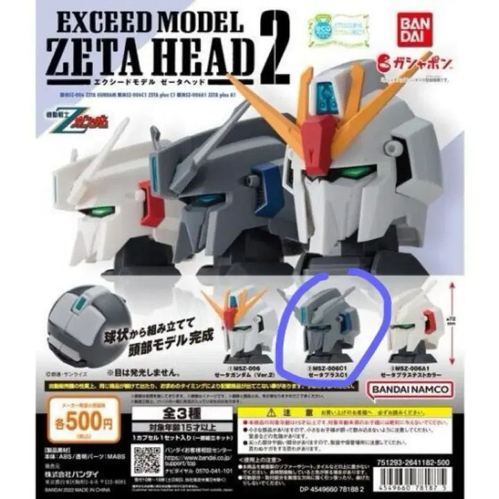[BUNJANG] EXCEED MODEL Zeta Head 2 Gashapon Zeta Plus / EXCEED MODEL 건담 제타 헤드2 가샤폰 제타플러스