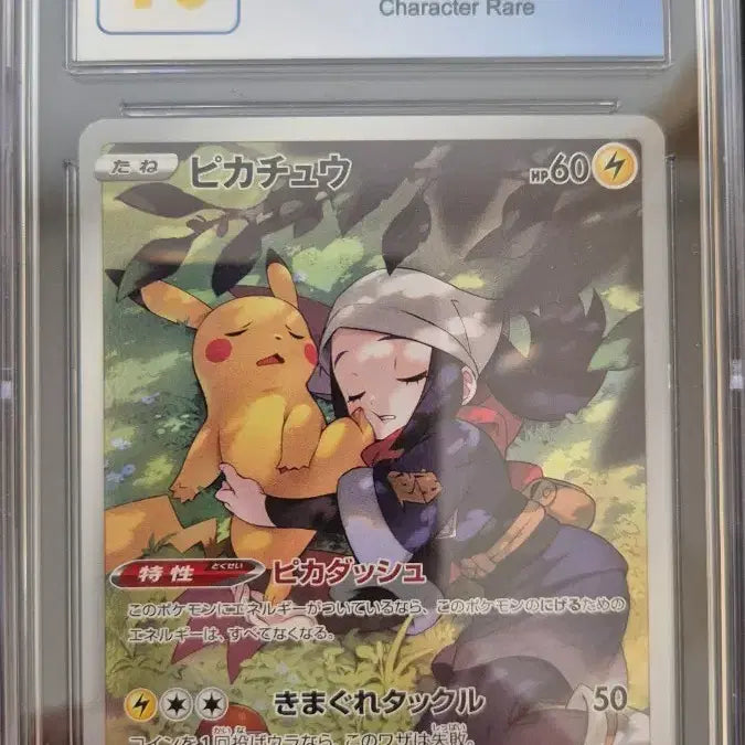 [BUNJANG] Pokemon Dark Phantasma CHR Pikachu CGC 10 Pristine Card / 일판 포켓몬 다크 판타즈마 카드 CHR 피카츄 CGC 10 프리스틴
