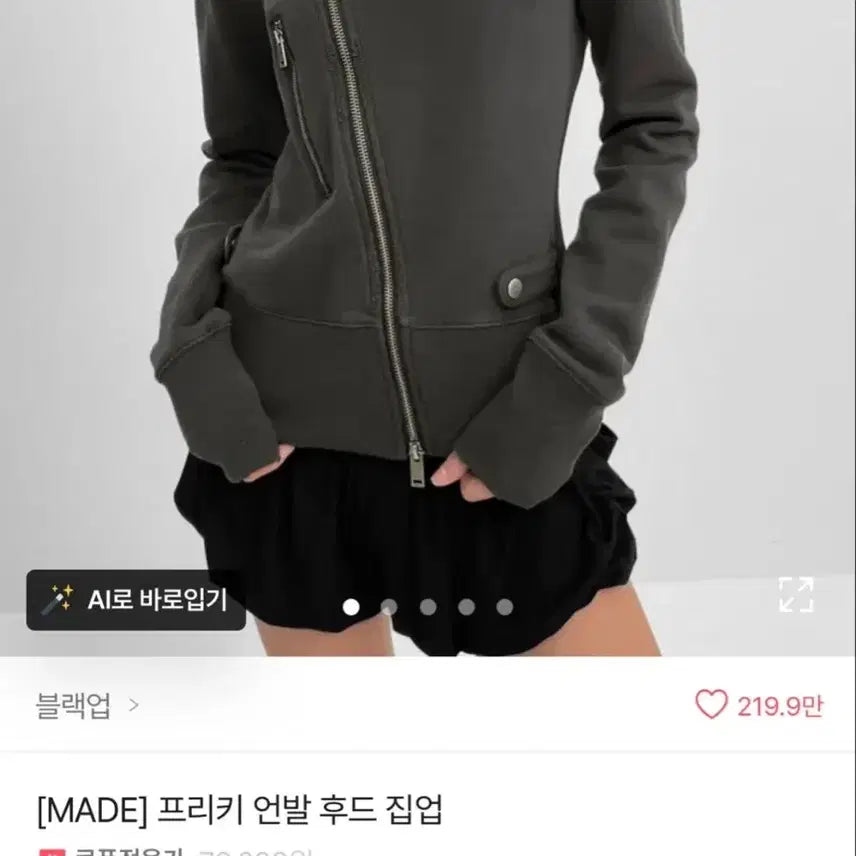 [BUNJANG] Black Up Asymmetrical Hoodie Zip-up Black M / 블랙업 언발란스 후드집업 블랙 M