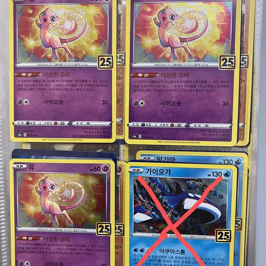[BUNJANG] Pokemon Mew 25th Anniversary Card / 포켓몬 카드 뮤 25주년