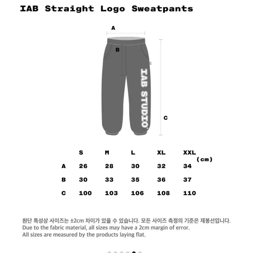 [BUNJANG] Iab Studio Straight Logo Sweatpants XL Black / 아이앱스튜디오 스트레이트로고 스웨트팬츠 26ss 사이즈XL 새상품