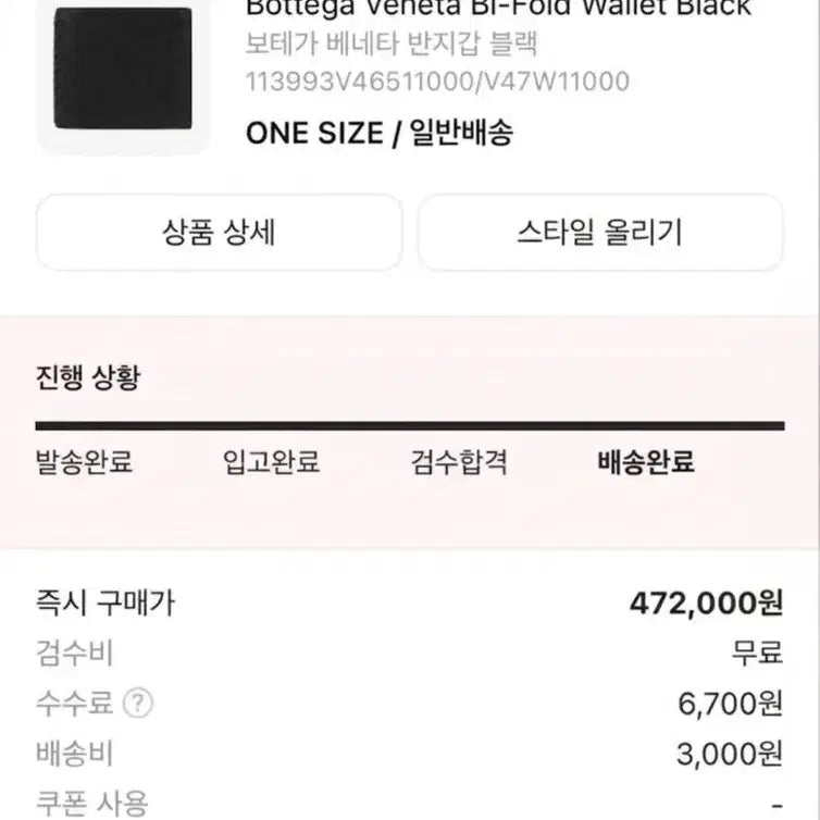 [BUNJANG] Bottega Veneta Intrecciato Bi-fold Wallet Black / 보테가 베네타 인트레치아토 반지갑 블랙