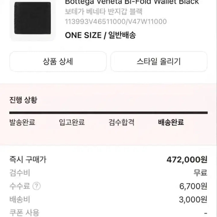 [BUNJANG] Bottega Veneta Intrecciato Bi-fold Wallet Black / 보테가 베네타 인트레치아토 반지갑 블랙