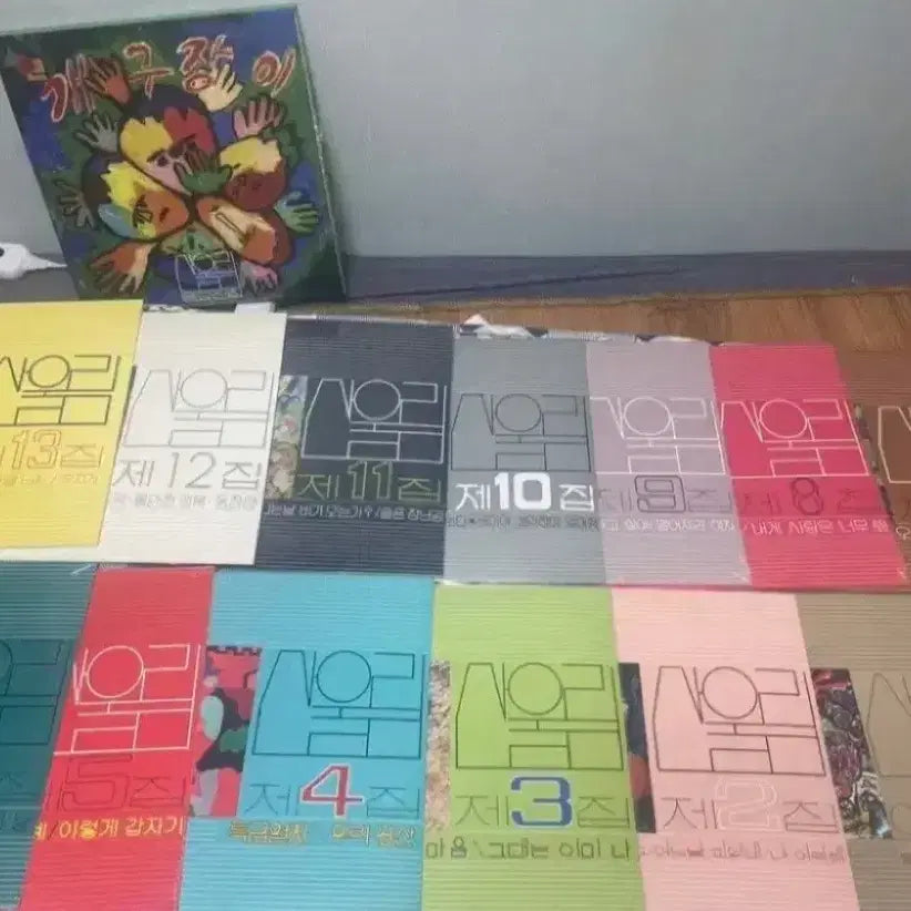 [BUNJANG] Sanullim Official European Release LP Collection / 산울림 장규앨범 재 발매 LP 및 유럽발매 LP